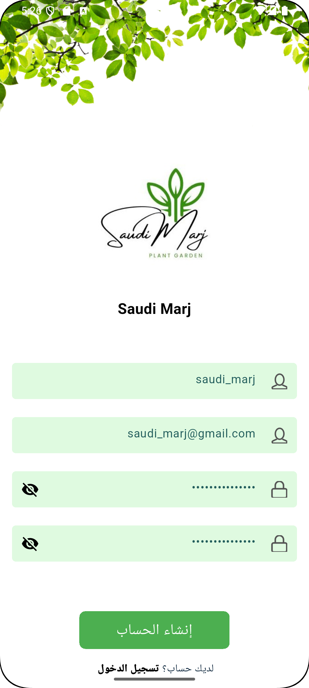 Saudi Marj